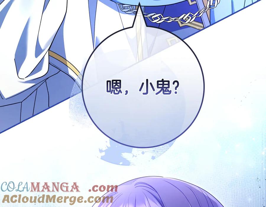 《只想在反派爸爸身边躺平》第2话 登门 第213页