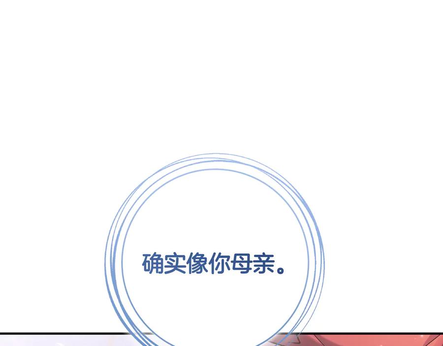 《只想在反派爸爸身边躺平》第2话 登门 第162页