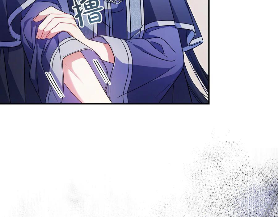 《只想在反派爸爸身边躺平》第2话 登门 第150页