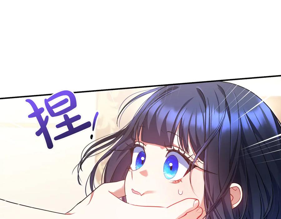 《只想在反派爸爸身边躺平》第2话 登门 第156页