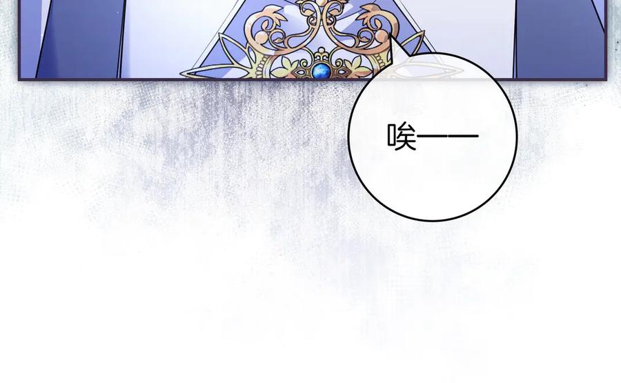 《只想在反派爸爸身边躺平》第2话 登门 第198页