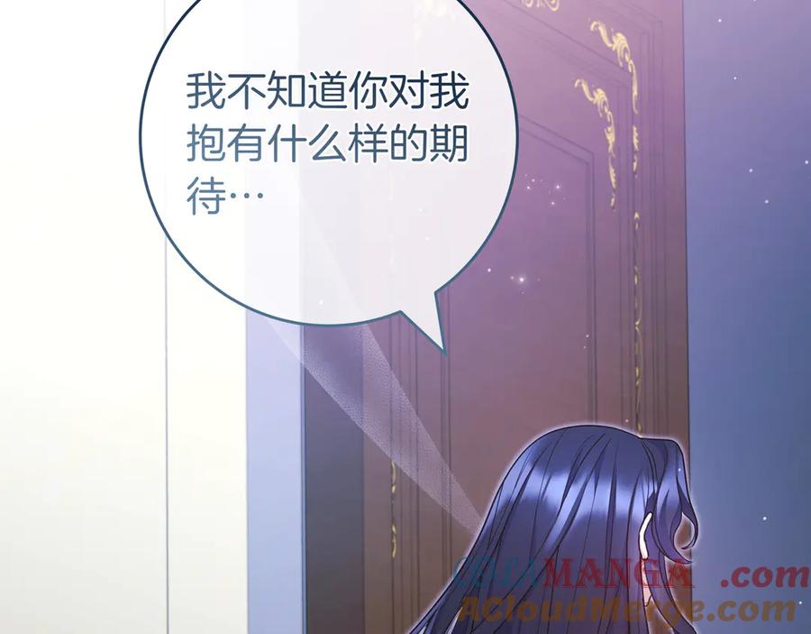 《只想在反派爸爸身边躺平》第2话 登门 第189页