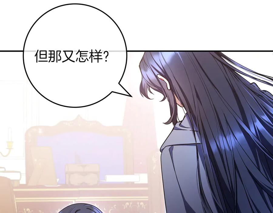 《只想在反派爸爸身边躺平》第2话 登门 第175页