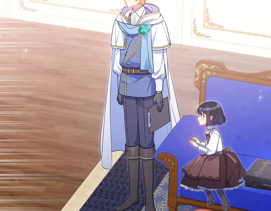 《只想在反派爸爸身边躺平》第2话 登门 第192页