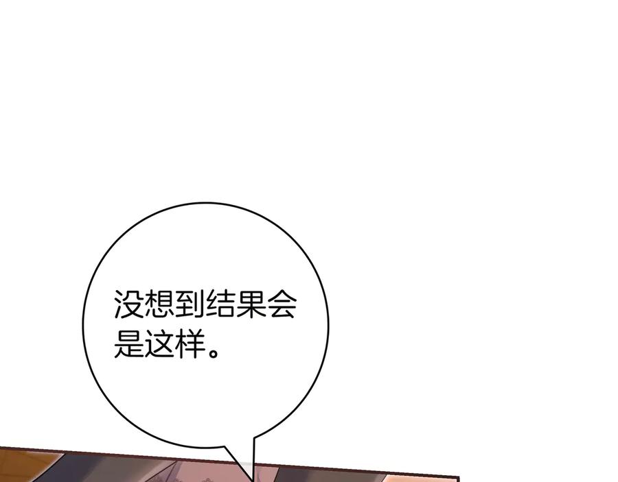 《只想在反派爸爸身边躺平》第2话 登门 第199页