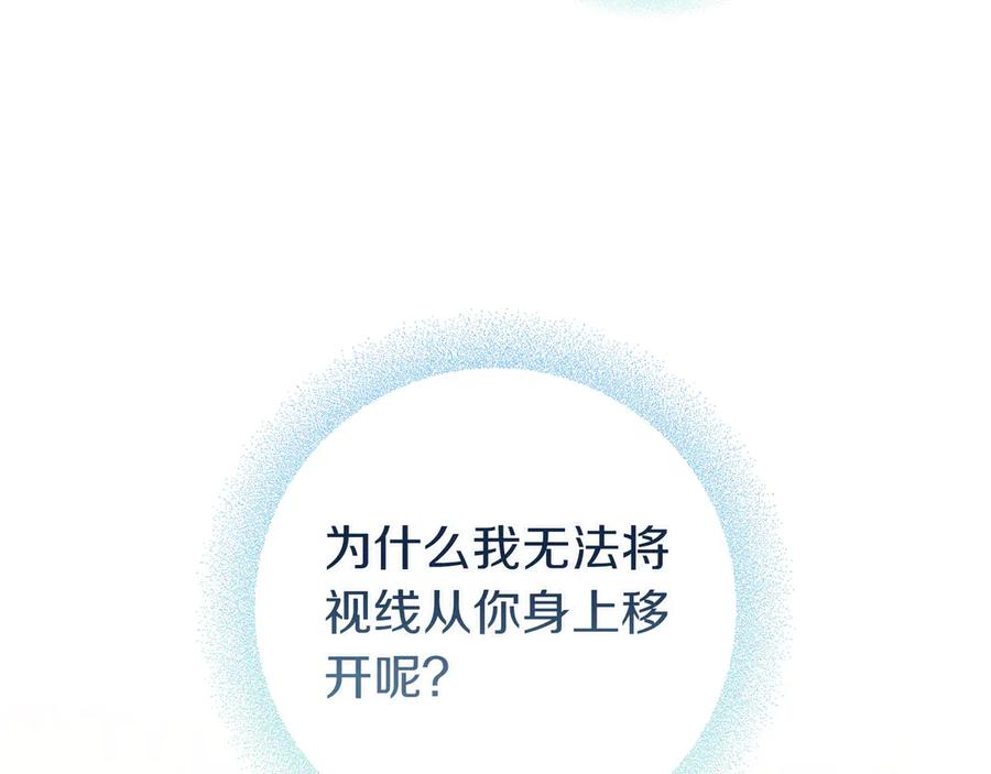 《只想在反派爸爸身边躺平》第2话 登门 第168页