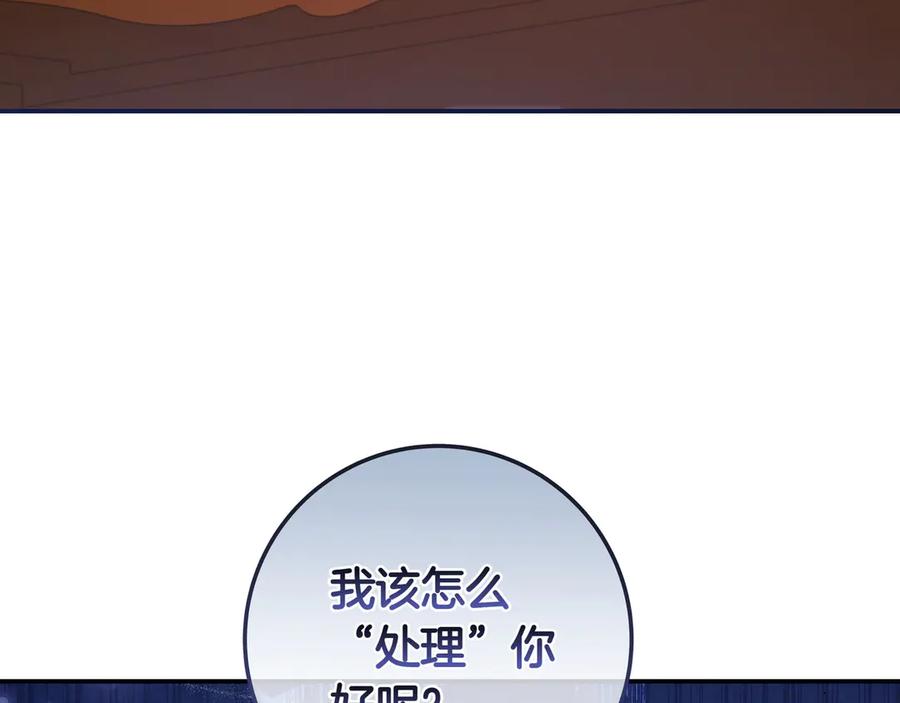《只想在反派爸爸身边躺平》第2话 登门 第210页