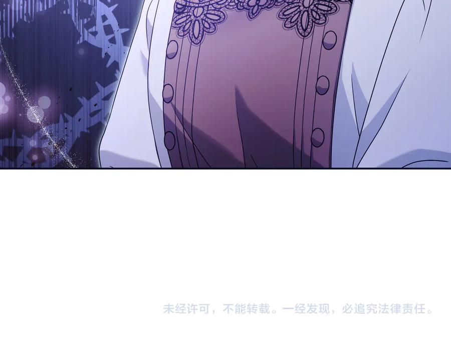 《只想在反派爸爸身边躺平》第2话 登门 第215页