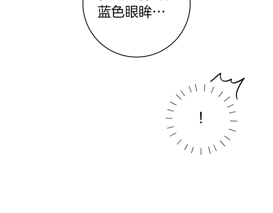 《只想在反派爸爸身边躺平》第2话 登门 第174页