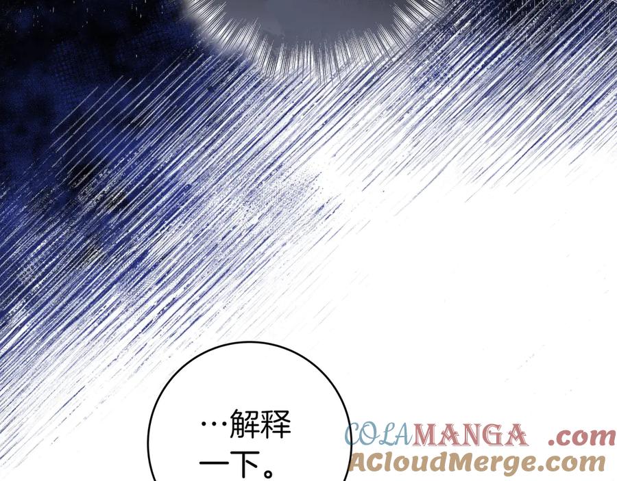 《只想在反派爸爸身边躺平》第2话 登门 第141页