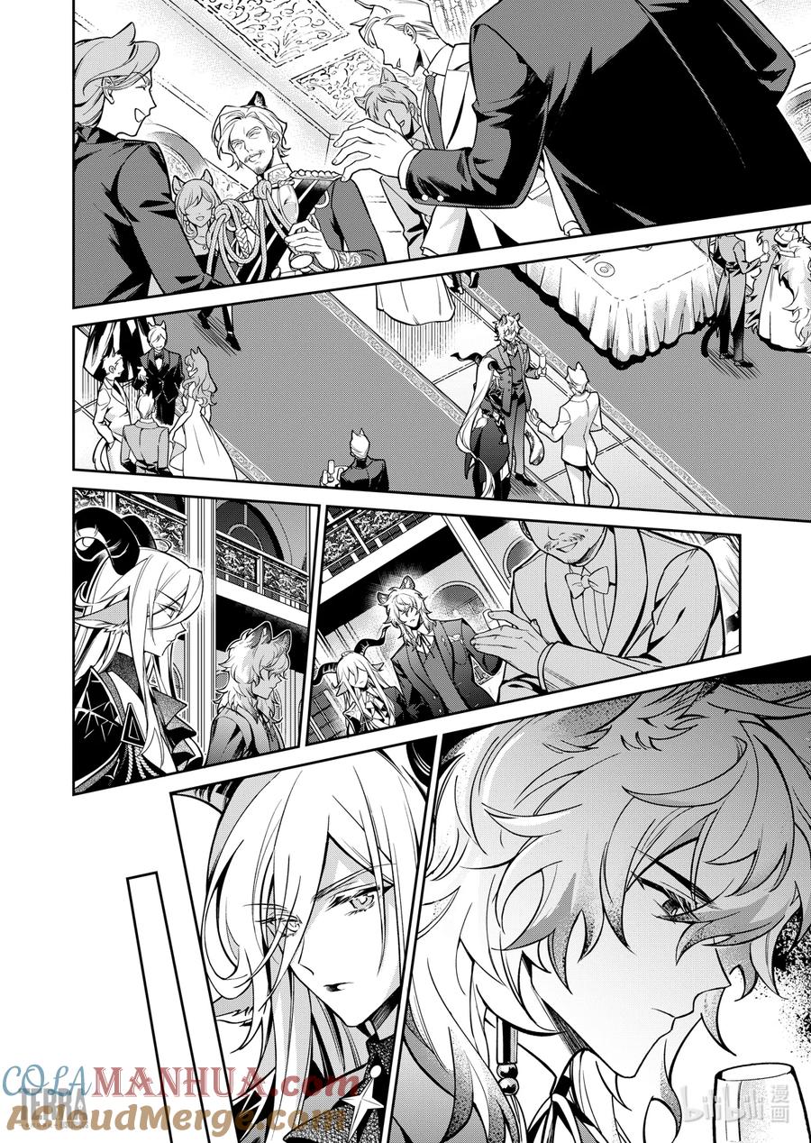 《明日方舟：序言组曲》03 利锏银锋▪上篇 第40页