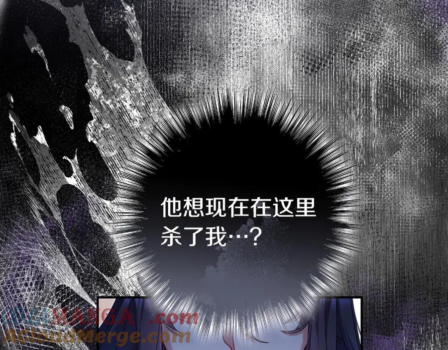 《只想在反派爸爸身边躺平》第2话 登门 第153页