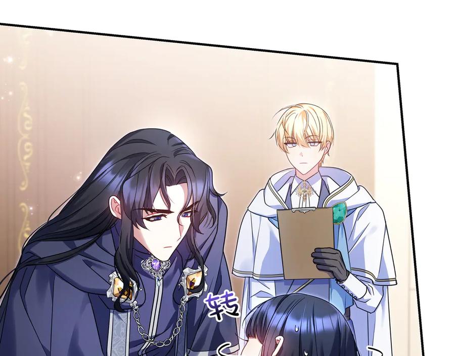 《只想在反派爸爸身边躺平》第2话 登门 第158页