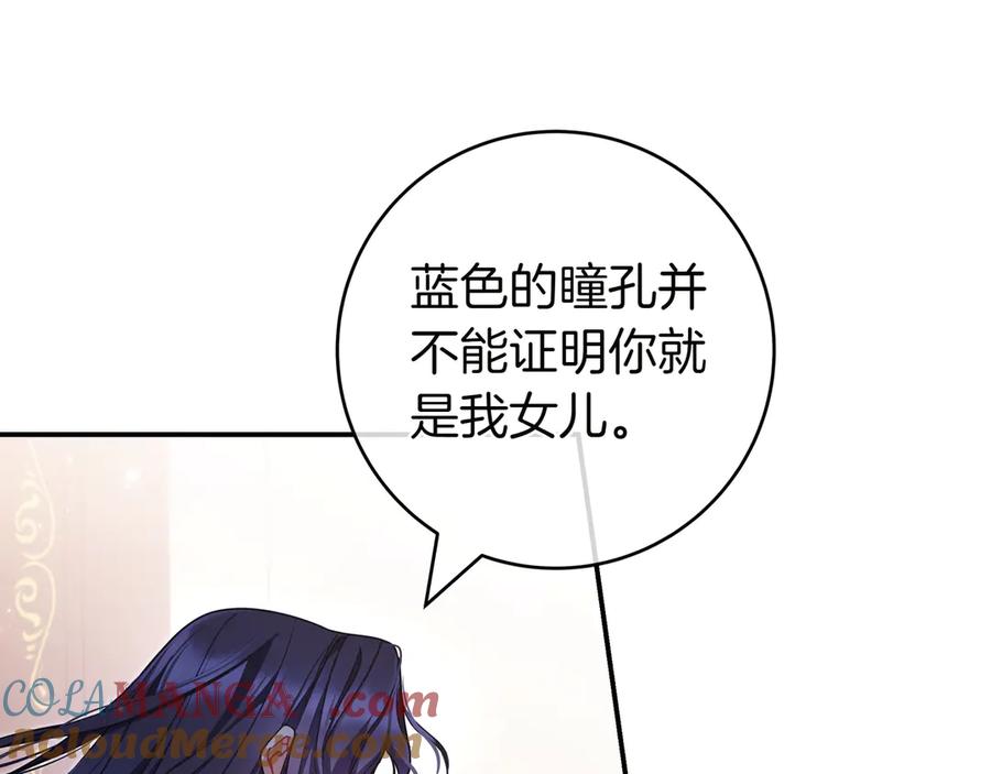 《只想在反派爸爸身边躺平》第2话 登门 第177页
