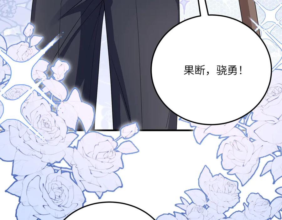 《成为病娇伯爵的女仆》第29话 雅拉？是你？ 第7页