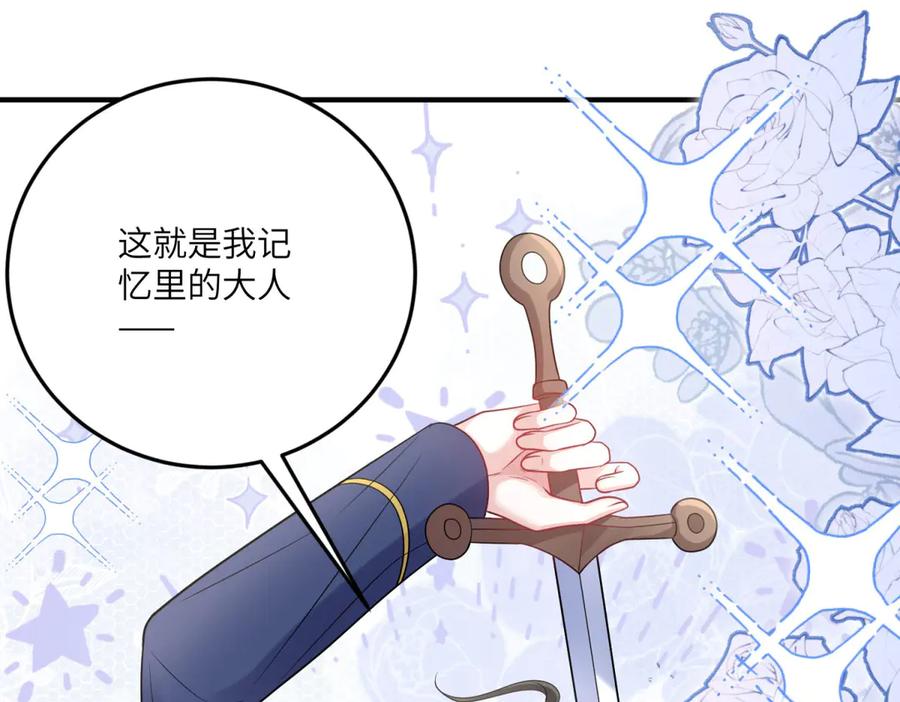 《成为病娇伯爵的女仆》第29话 雅拉？是你？ 第4页
