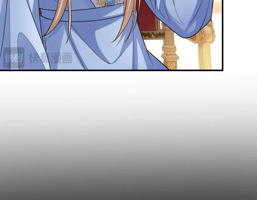 《成为病娇伯爵的女仆》第29话 雅拉？是你？ 第20页