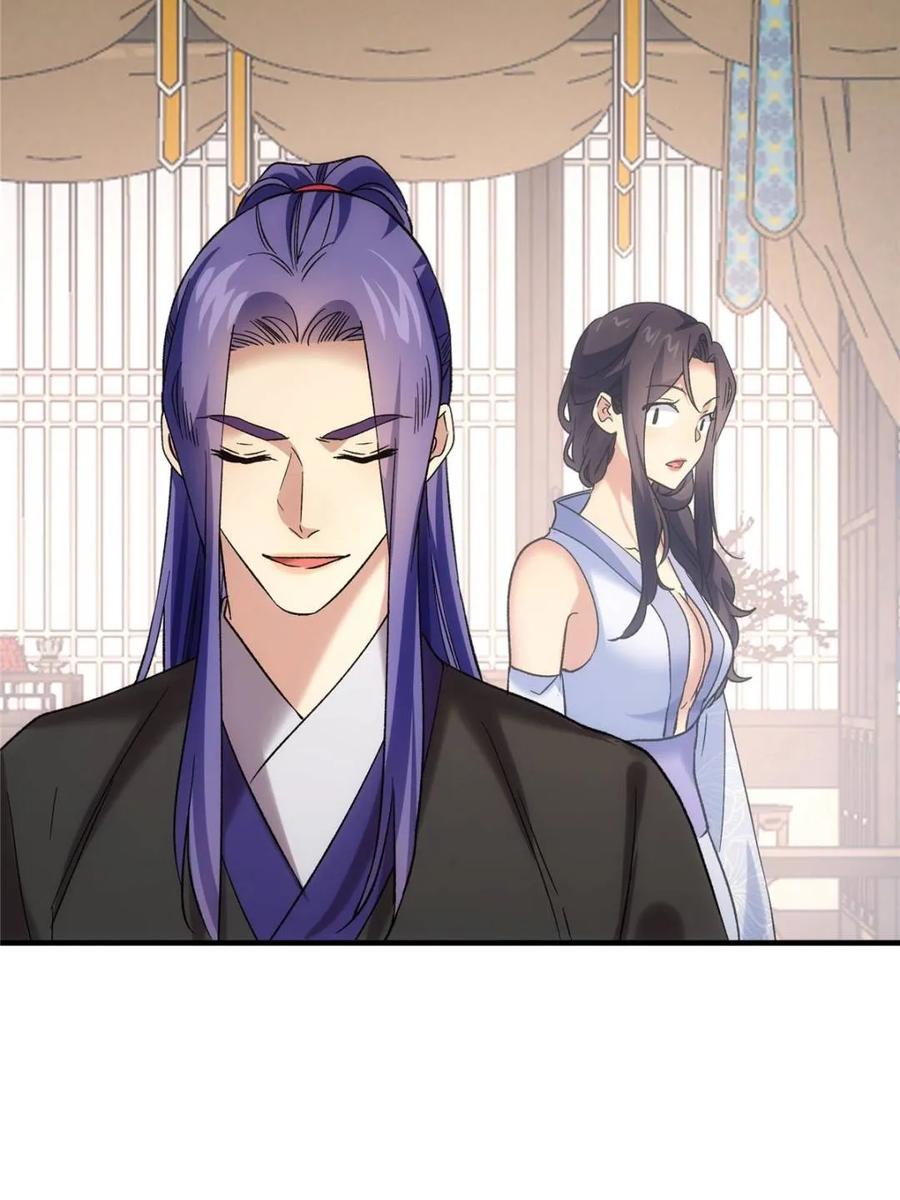 王者大师兄(我就是不按套路出牌 第328话 双钩碾法 第56页