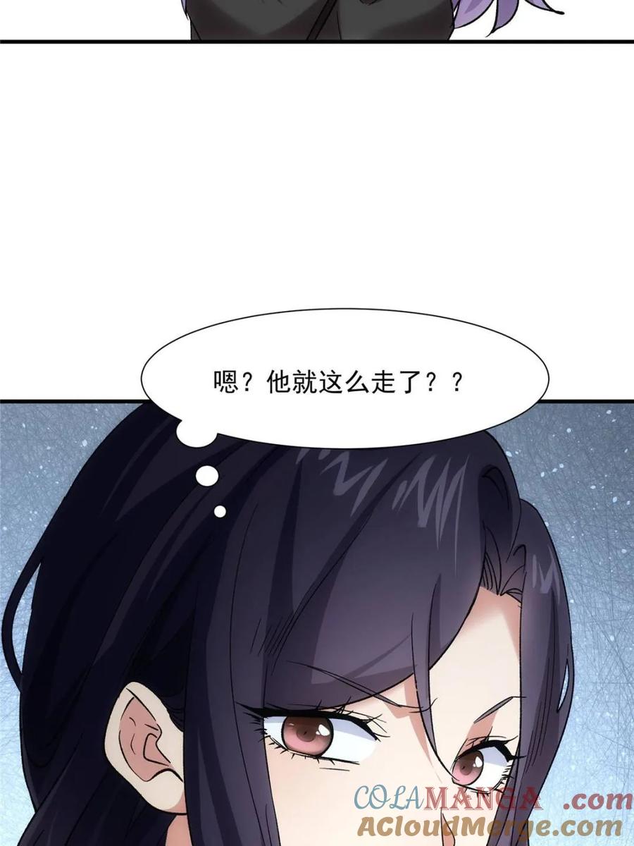 王者大师兄(我就是不按套路出牌 第328话 双钩碾法 第58页