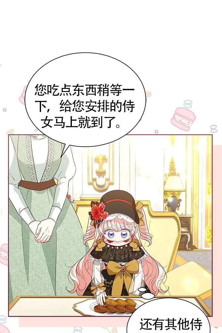 我拒绝了宠爱，为什么还要执着啊 第35话 第63页
