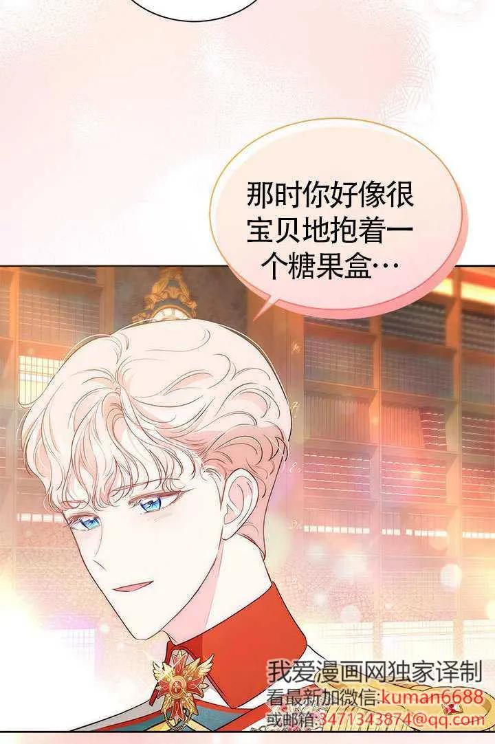 我拒绝了宠爱，为什么还要执着啊 第35话 第32页