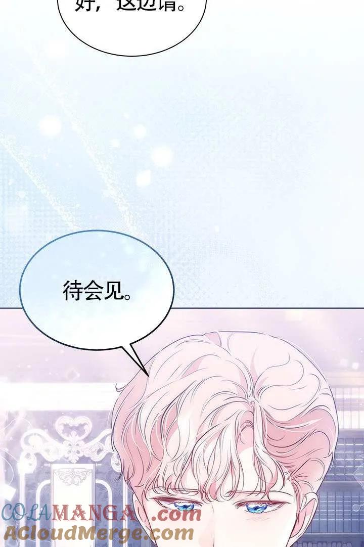 我拒绝了宠爱，为什么还要执着啊 第35话 第52页