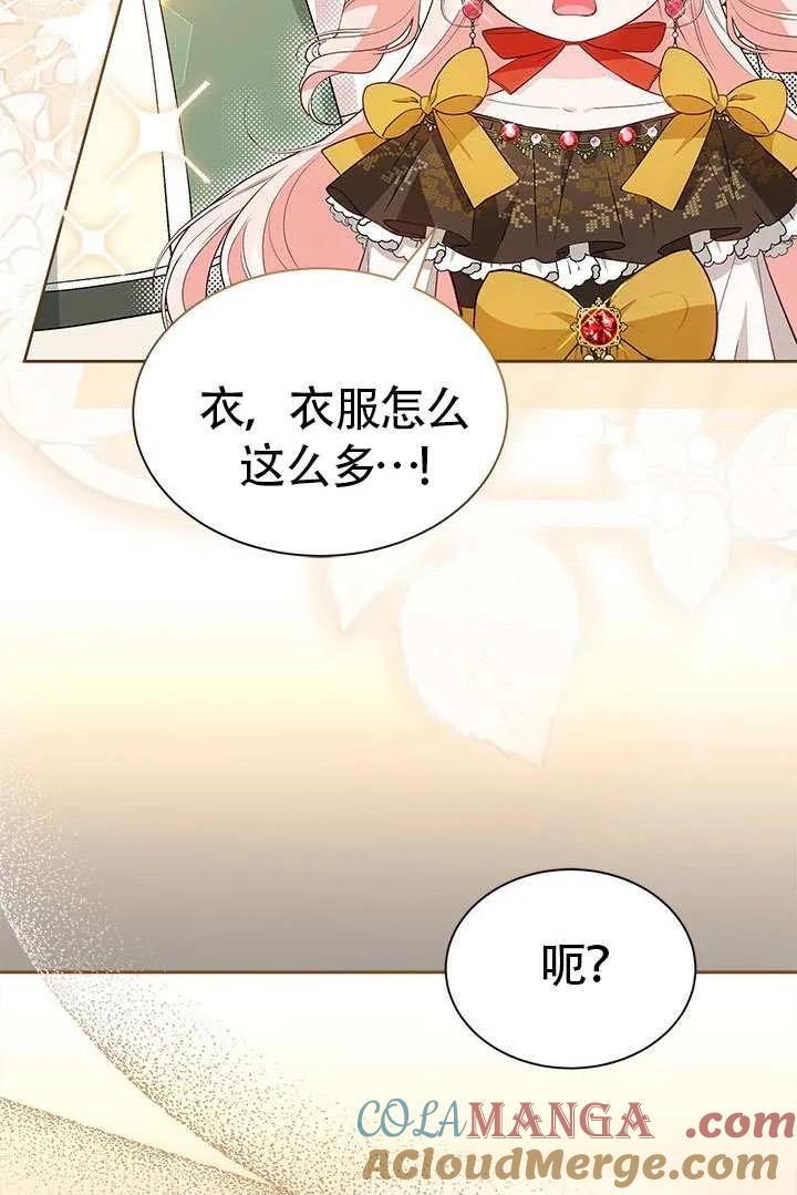 我拒绝了宠爱，为什么还要执着啊 第35话 第67页