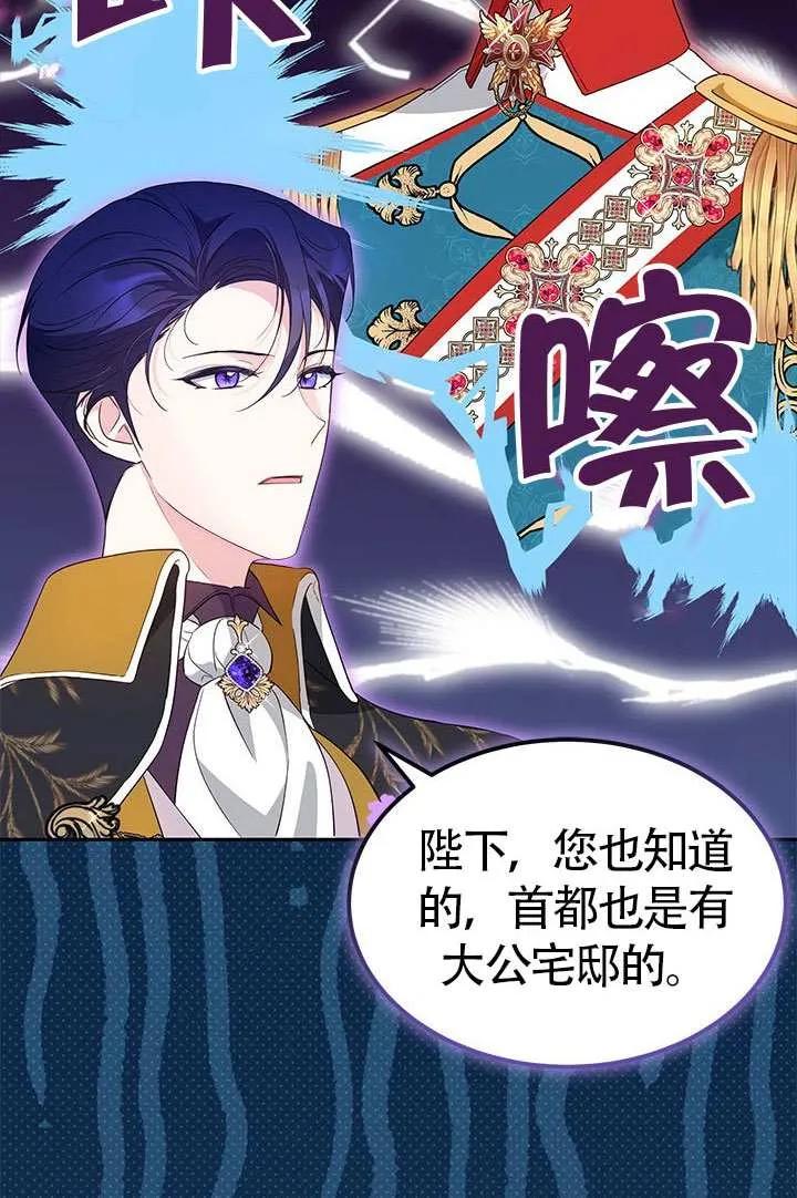 我拒绝了宠爱，为什么还要执着啊 第35话 第38页