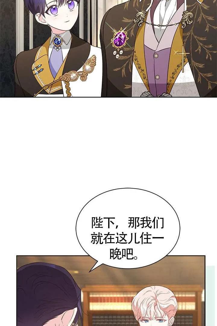 我拒绝了宠爱，为什么还要执着啊 第35话 第50页