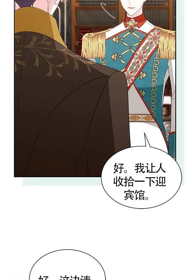 我拒绝了宠爱，为什么还要执着啊 第35话 第51页