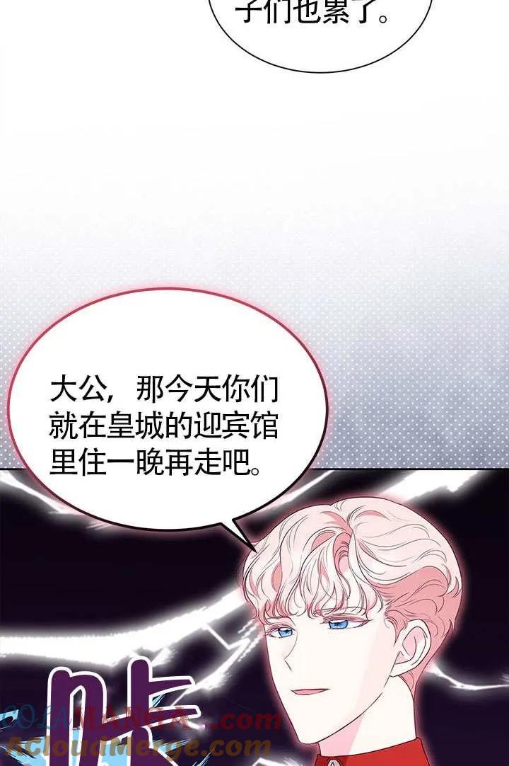 我拒绝了宠爱，为什么还要执着啊 第35话 第37页