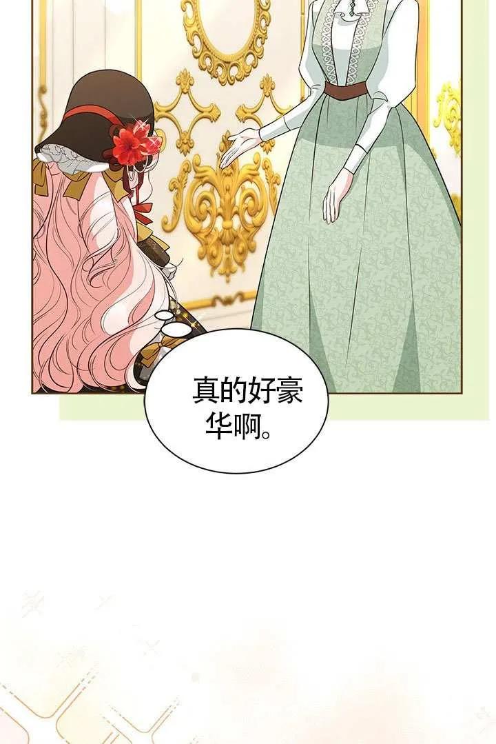 我拒绝了宠爱，为什么还要执着啊 第35话 第60页