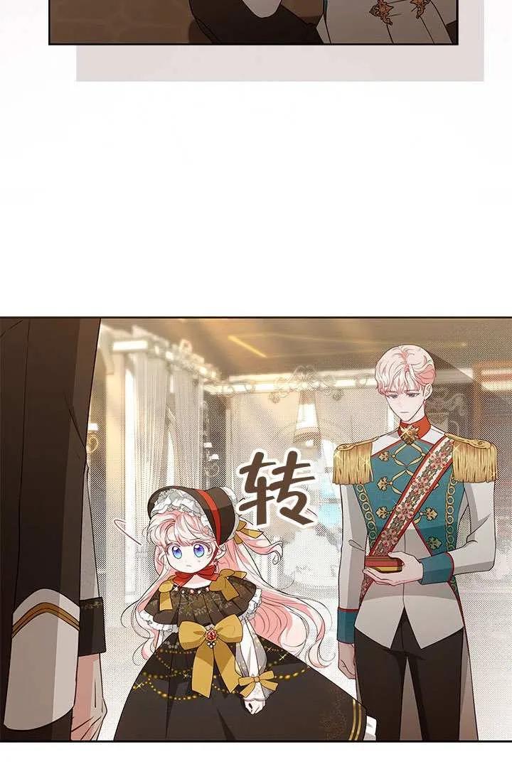 我拒绝了宠爱，为什么还要执着啊 第35话 第35页