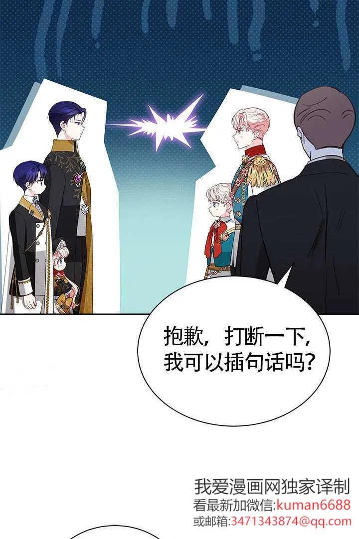 我拒绝了宠爱，为什么还要执着啊 第35话 第39页