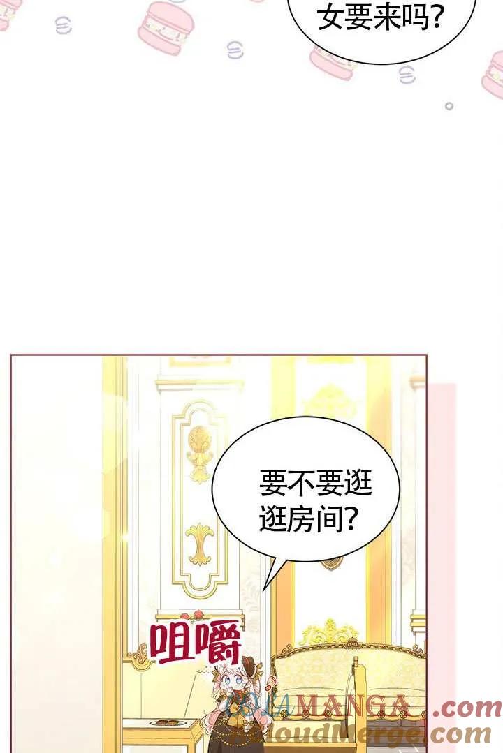 我拒绝了宠爱，为什么还要执着啊 第35话 第64页