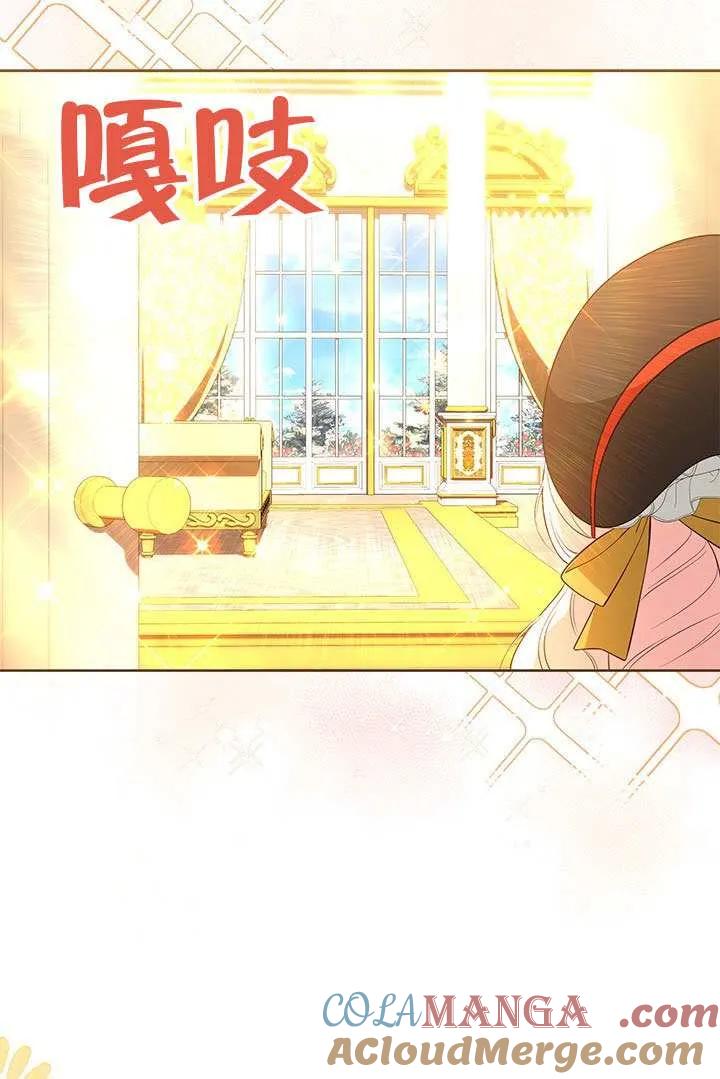 我拒绝了宠爱，为什么还要执着啊 第35话 第61页