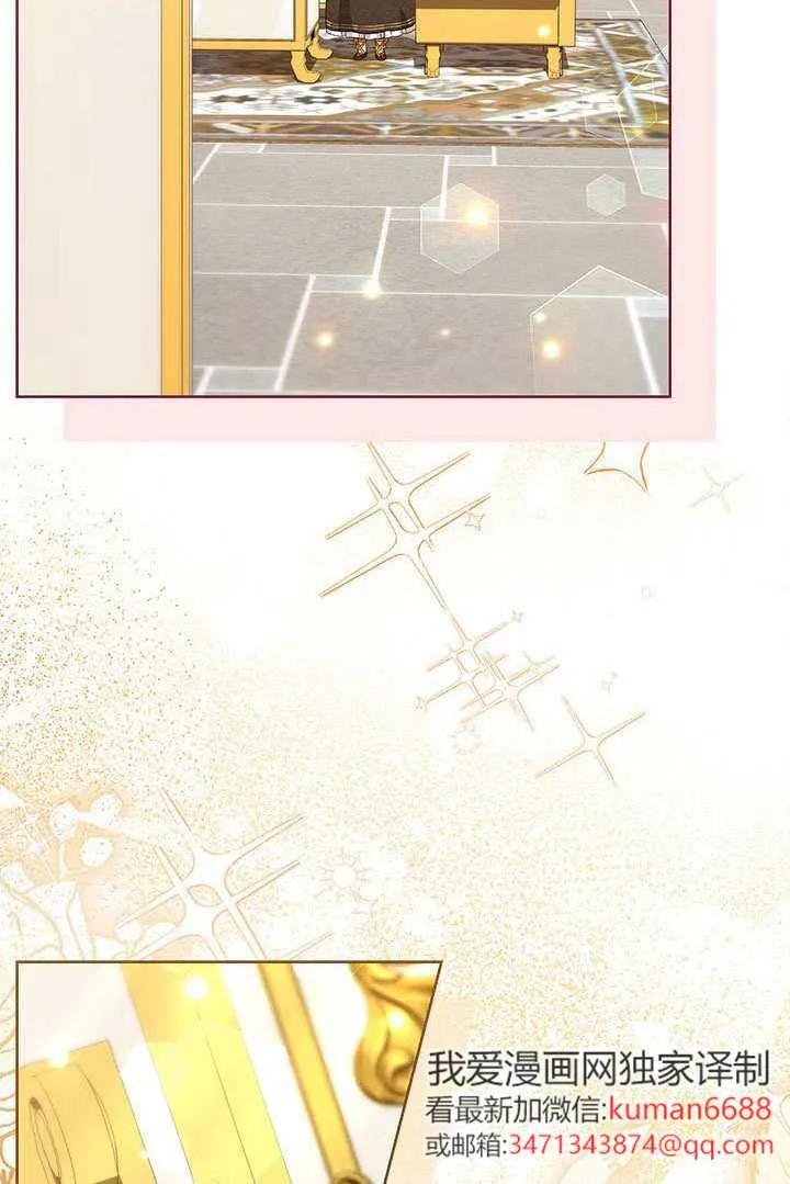 我拒绝了宠爱，为什么还要执着啊 第35话 第65页