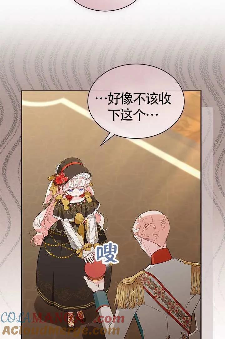 我拒绝了宠爱，为什么还要执着啊 第35话 第34页