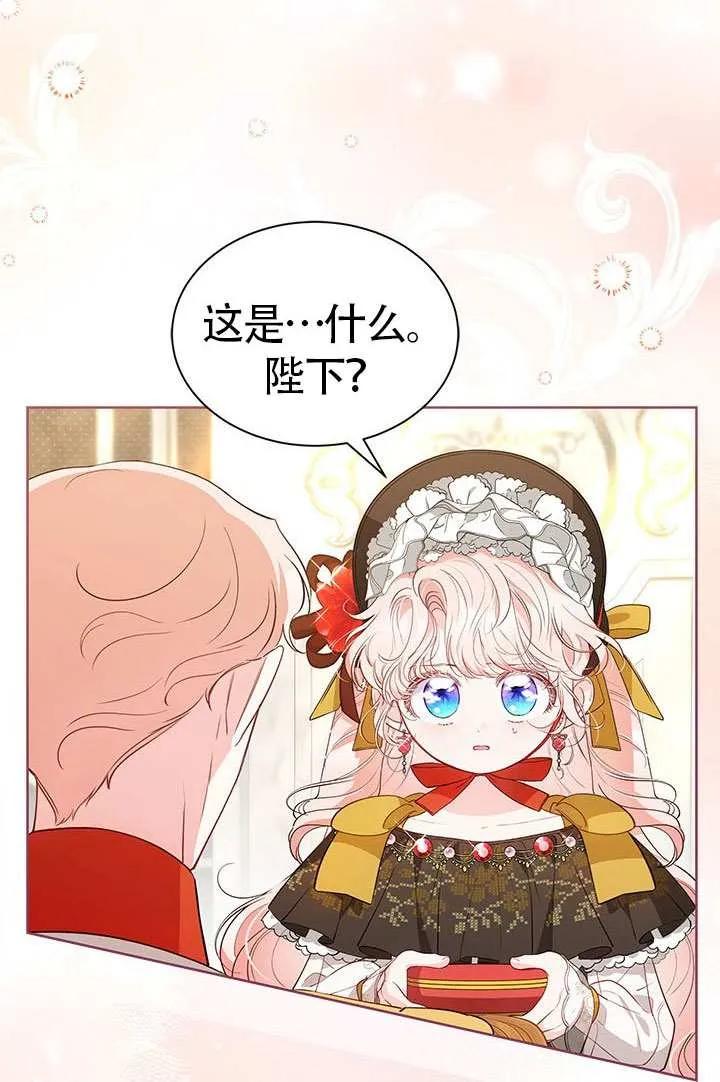 我拒绝了宠爱，为什么还要执着啊 第35话 第29页