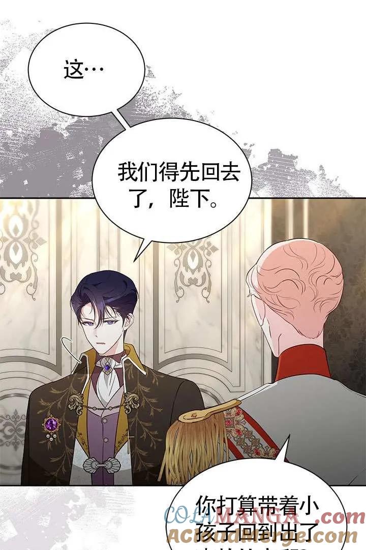我拒绝了宠爱，为什么还要执着啊 第35话 第43页