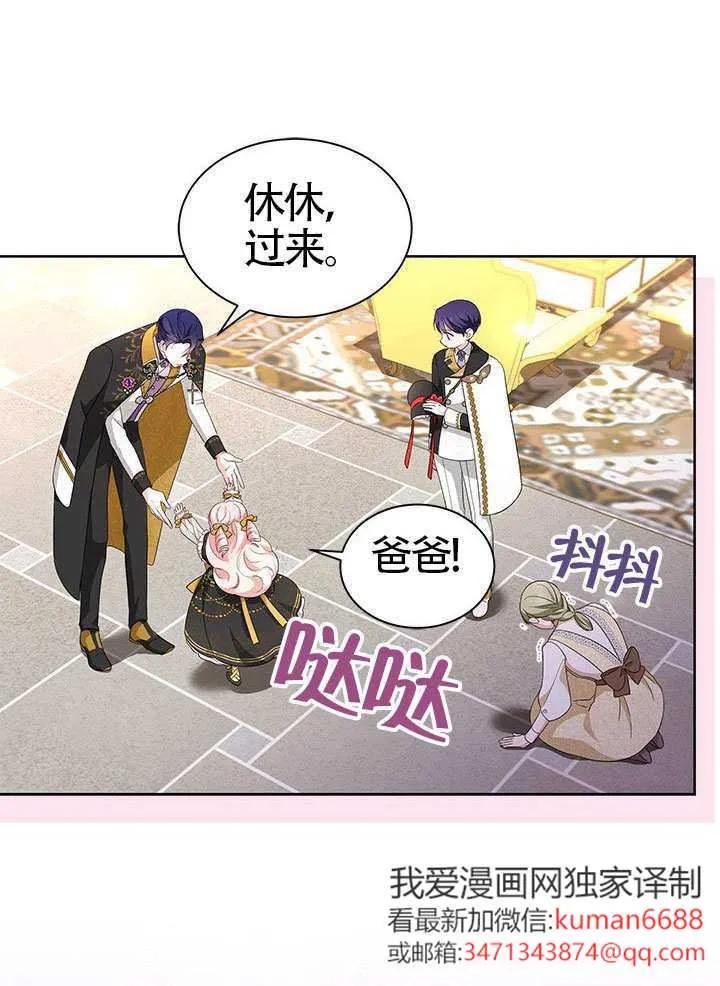 我拒绝了宠爱，为什么还要执着啊 第36话 第18页