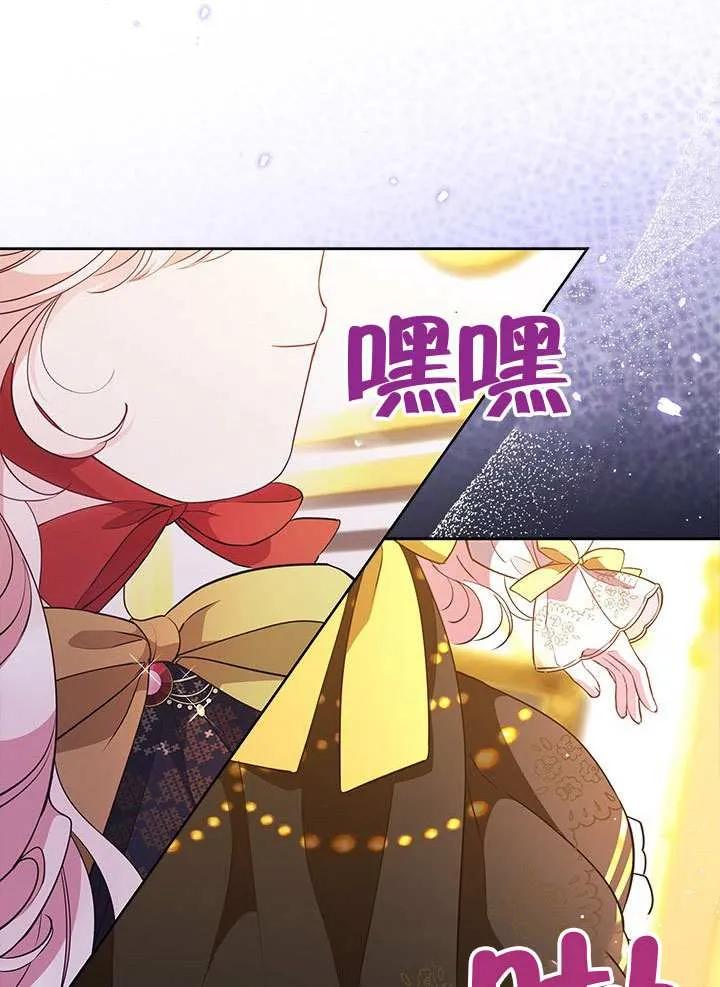 我拒绝了宠爱，为什么还要执着啊 第36话 第5页