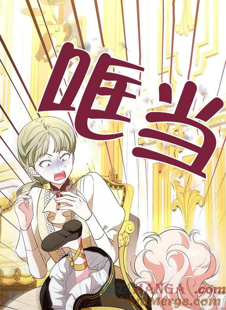 我拒绝了宠爱，为什么还要执着啊 第36话 第7页