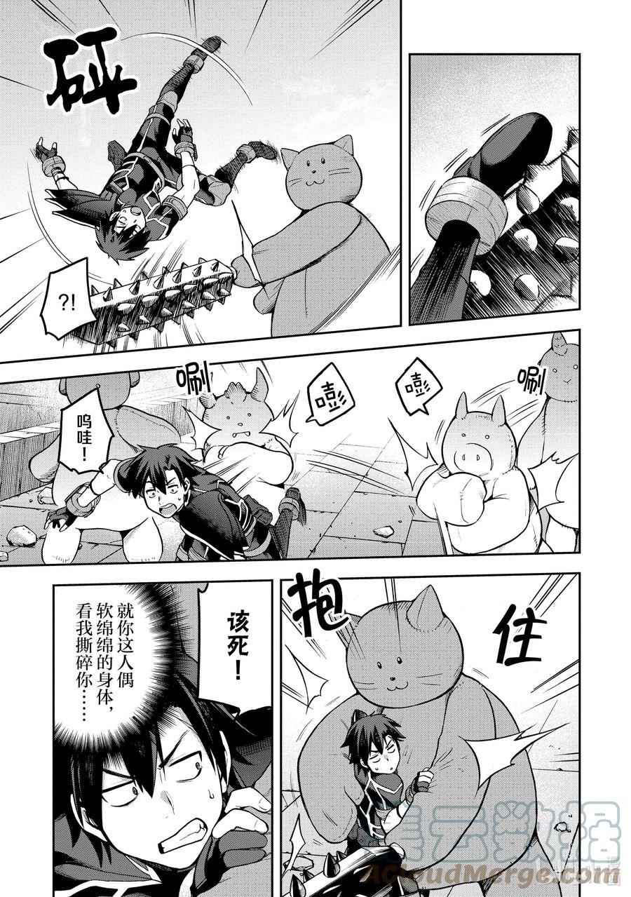 《派遣战斗员》36 36 第3页