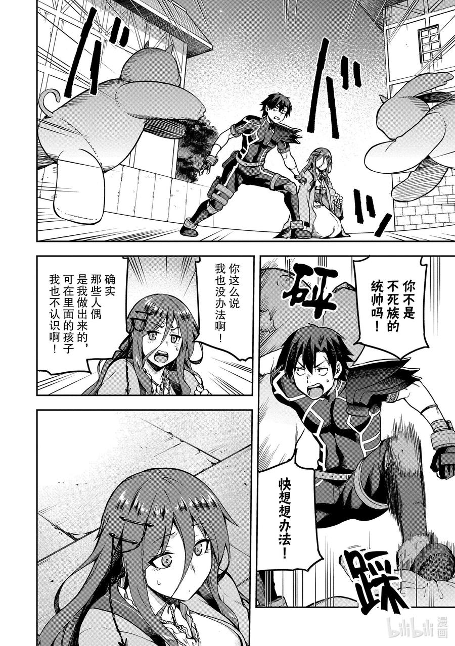 《派遣战斗员》36 36 第6页