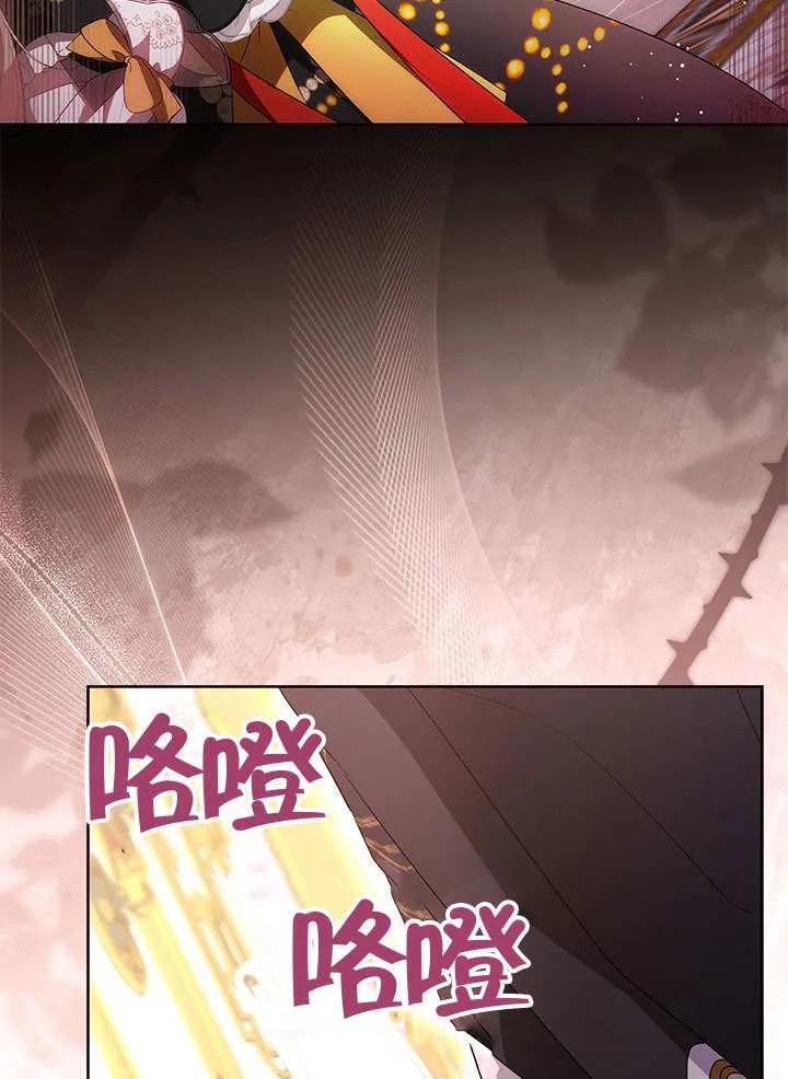 我拒绝了宠爱，为什么还要执着啊 第36话 第14页