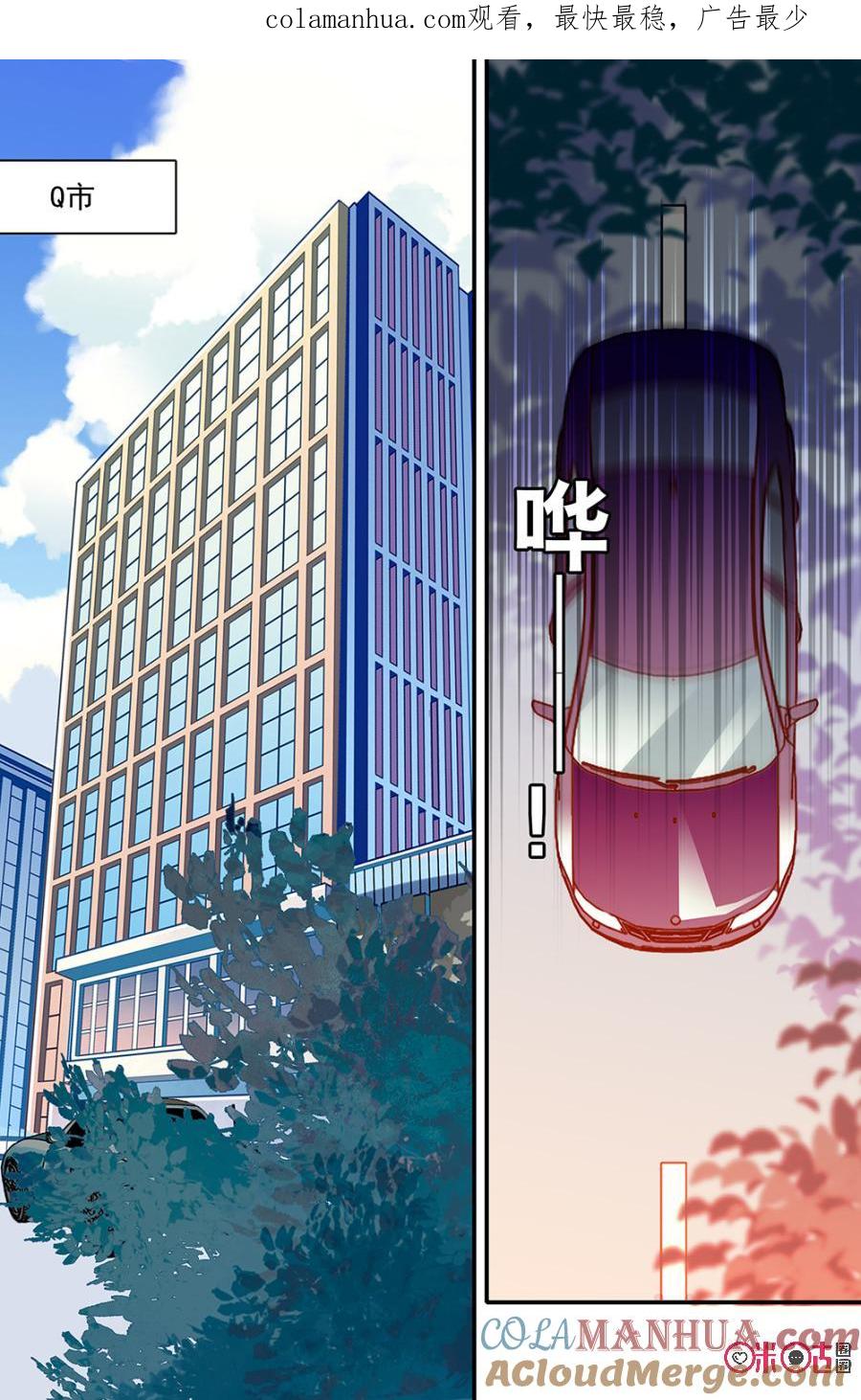 《青柠之夏》第二部127上：商讨 第1页