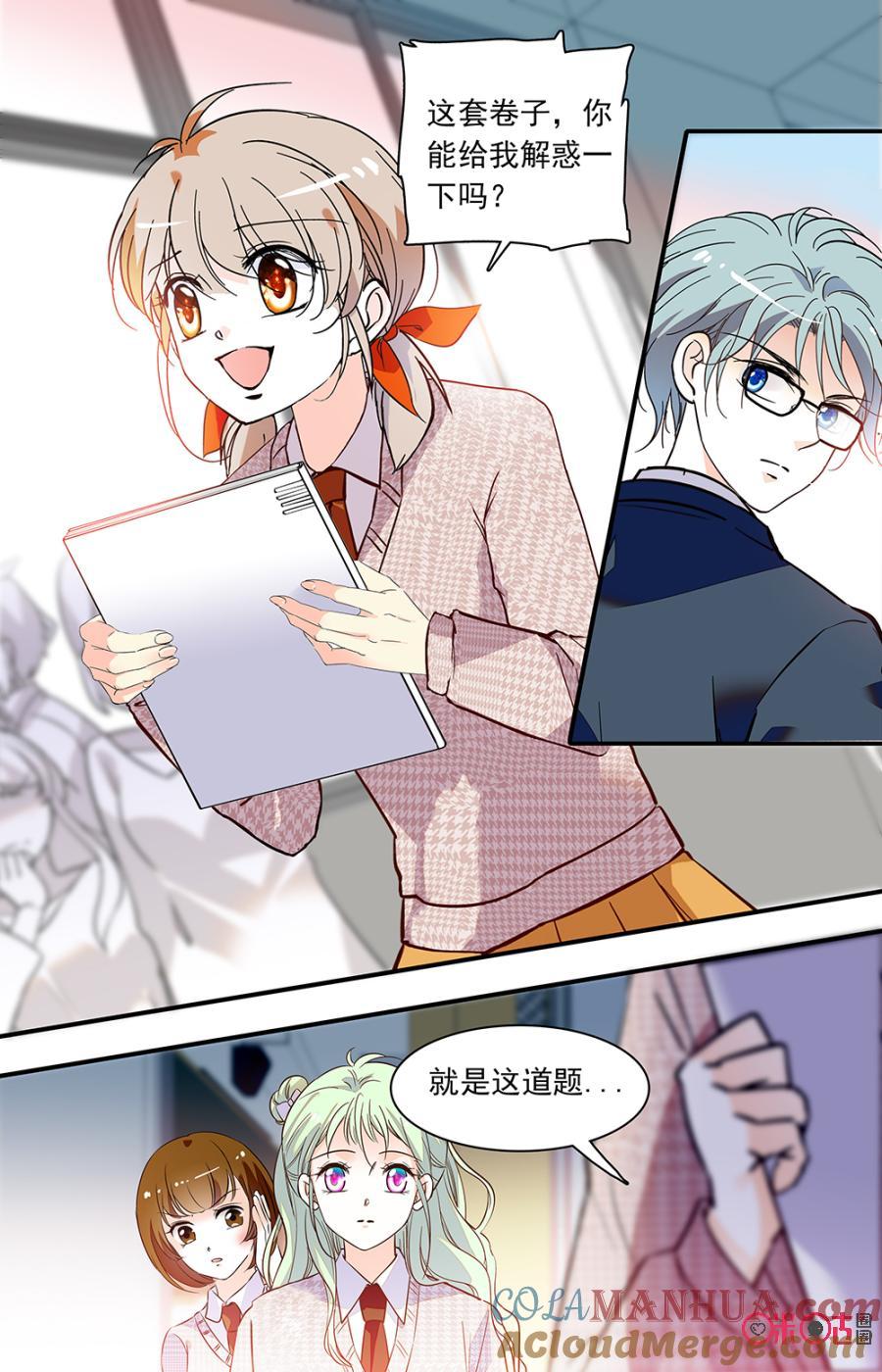 《青柠之夏》第二部127上：商讨 第9页