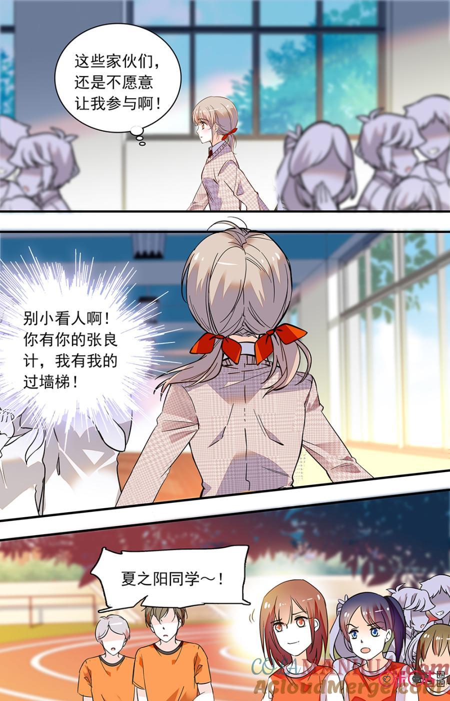 《青柠之夏》第二部127上：商讨 第8页