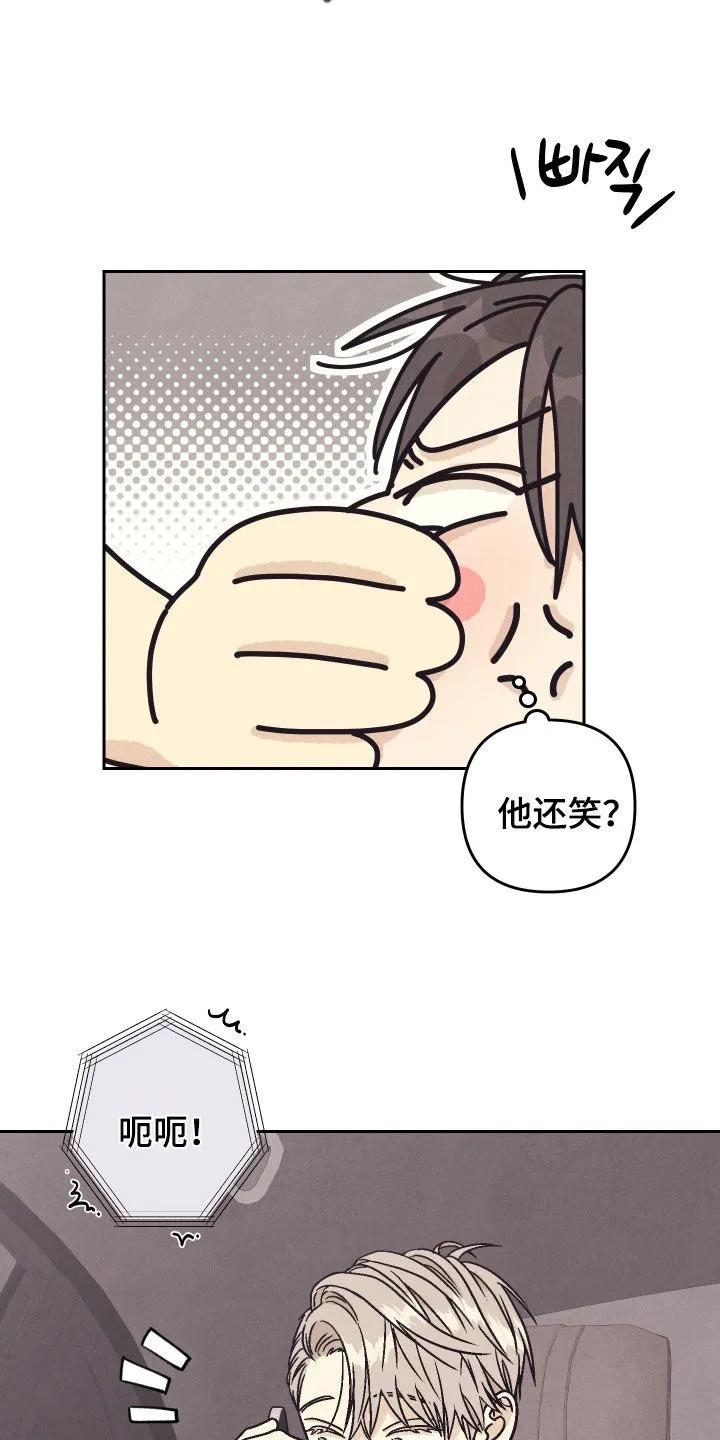 《卧底新生》第39章：电话 第18页